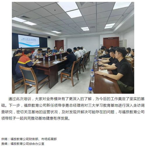 南平市技师学院原院长李勇已任省福旅教育公司总经理