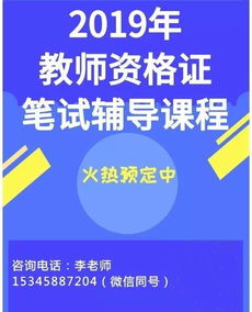 教师资格证面试法宝,提高你的考试通过率