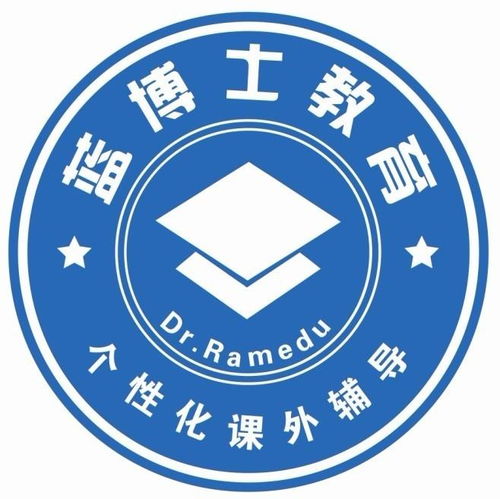 蓝博士教育信息咨询有限公司图册