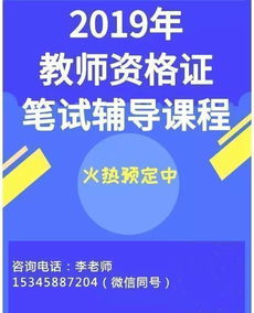 必看 2019上半年浙江省教师资格证笔试报名时间发布